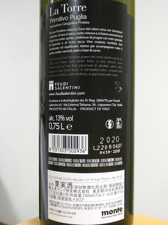 240226赤ワイン3.JPG
