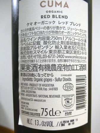 240415赤ワイン3.JPG