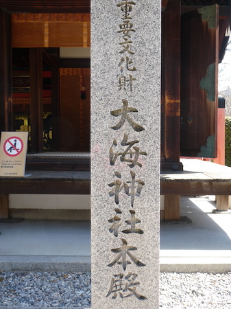 427大海神社9.JPG