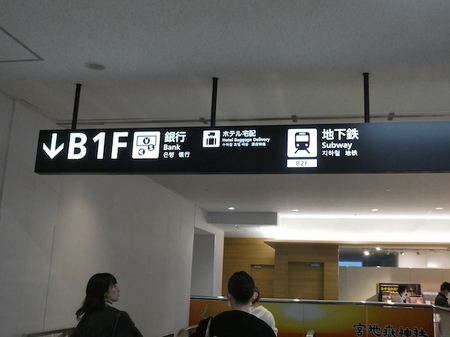 568福岡空港-ホテル1.JPG