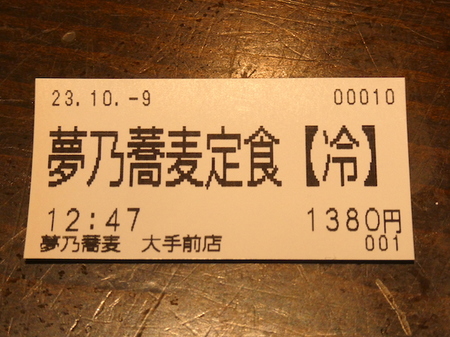 587夢乃蕎麦5.JPG