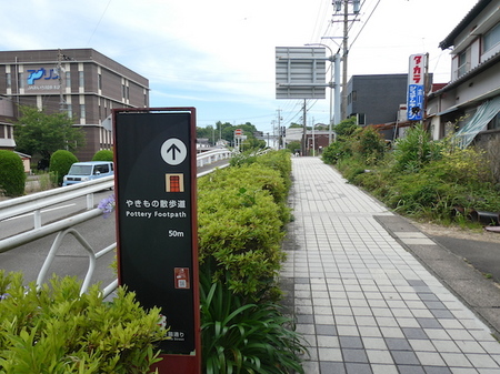 696とこなめ散歩道9.JPG