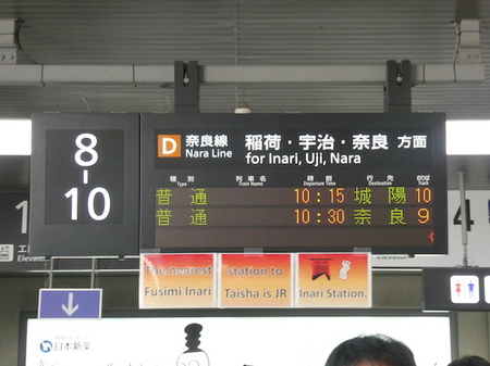 710宇治駅へ8.JPG