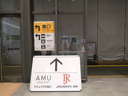 736JR長崎駅からホテルへ3.JPG
