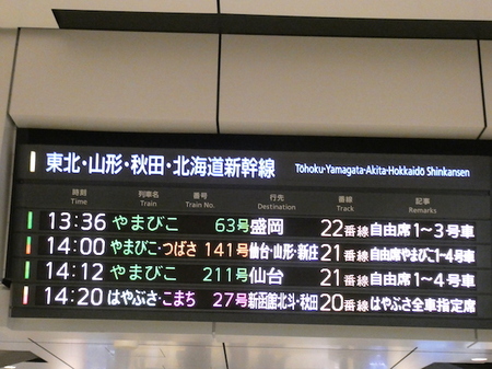 816東京ｰ仙台3.JPG
