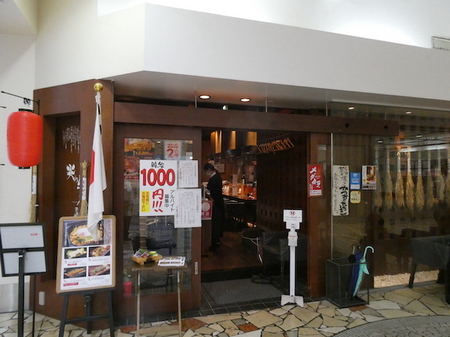 822炎の舞 らくい 宮崎駅店2.JPG