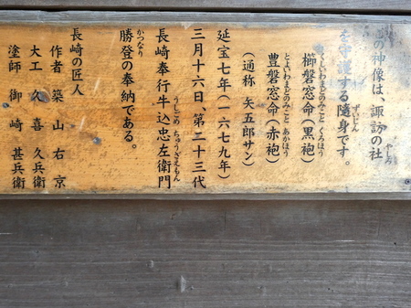927諏訪神社11.JPG