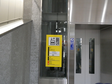 933ひとまず名古屋駅へ3.JPG