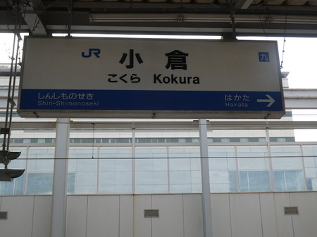 933下関ー福岡空港10.JPG